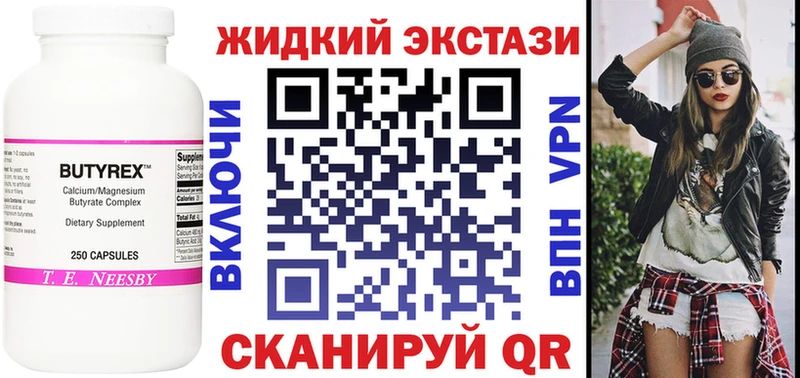 БУТИРАТ 1.4BDO  omg как зайти  Колпашево  наркотики 