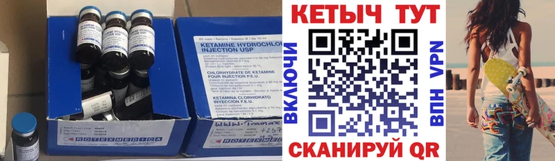 МЕГА как войти  где можно купить наркотик  Колпашево  shop официальный сайт  КЕТАМИН VHQ 