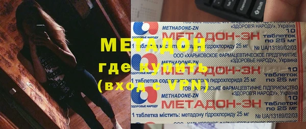 метамфетамин Армянск