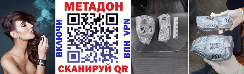 Метадон VHQ Колпашево